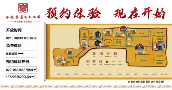 【尋味陜西】西安秦漢酒文化園邀您一起做白酒，品真味！122.jpg