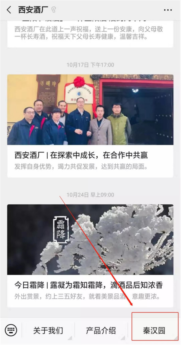 【尋味陜西】西安秦漢酒文化園邀您一起做白酒，品真味！565.jpg