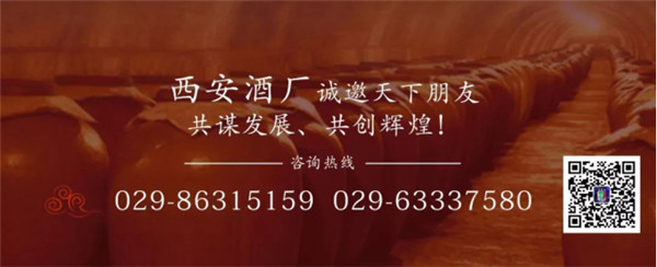 【尋味陜西】西安秦漢酒文化園邀您一起做白酒，品真味！600.jpg