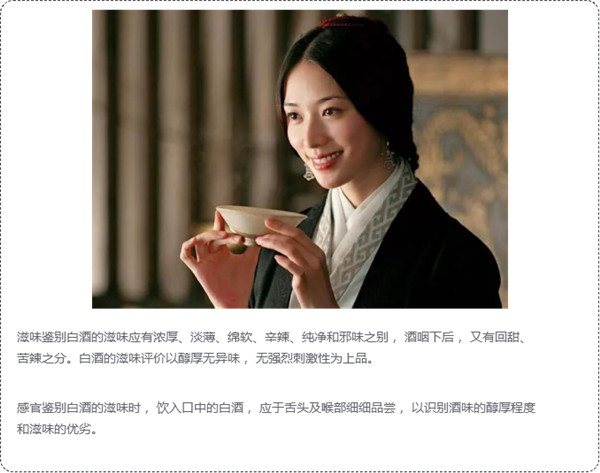 白酒評(píng)鑒秘籍，你可能需要收藏614.jpg