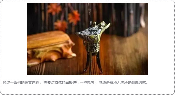 白酒評(píng)鑒秘籍，你可能需要收藏624.jpg