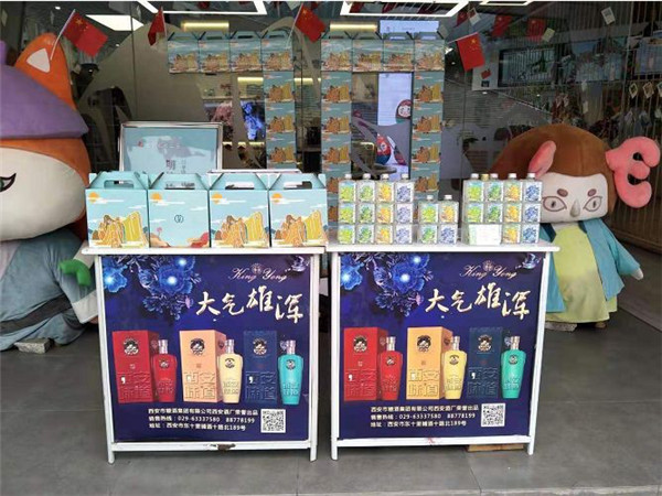 西安酒廠 _ 舉國共同慶華誕，杯酒共賀七十載！46.jpg